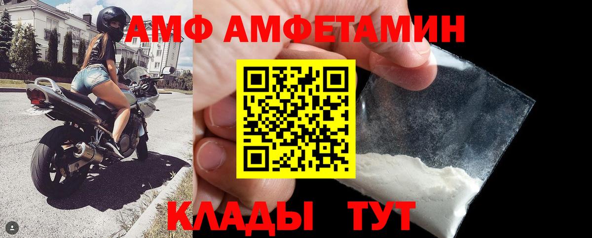 Amphetamine VHQ Янаул