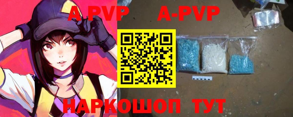 Alpha-PVP кристаллы  Альфа ПВП VHQ  Вход с VPN  A-PVP кристаллы  Янаул 