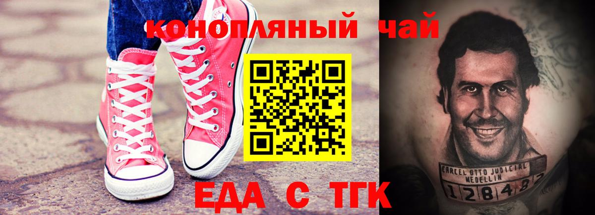 Янаул  Cannafood конопля  Вход с VPN 