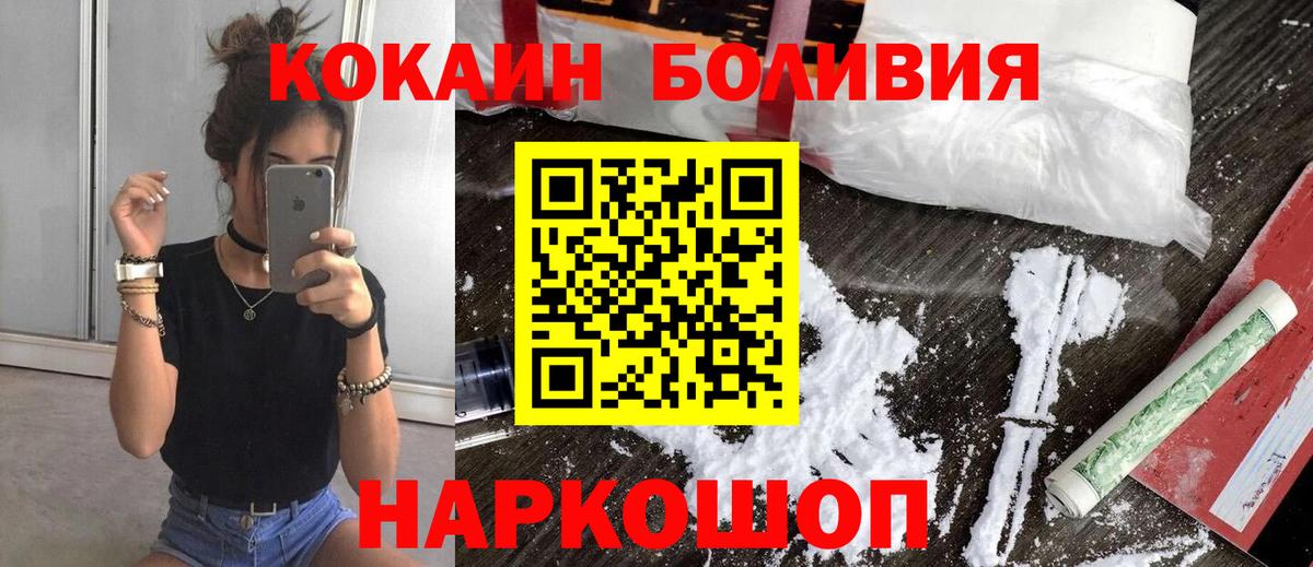 Янаул  Кокаин 99%  Вход с VPN 
