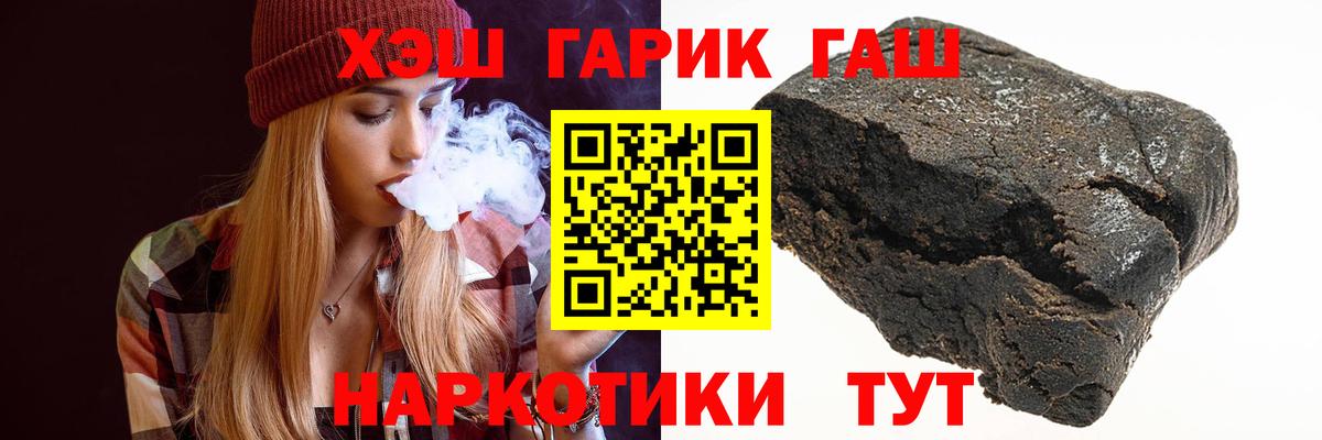 Янаул  ГАШИШ  Вход с VPN  Гашиш VHQ 