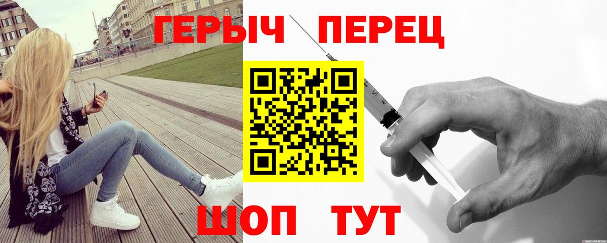 Героин  ГЕРОИН герыч  Вход с VPN  Янаул 