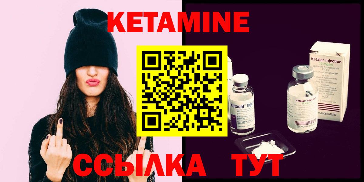 Кетамин ketamine  КЕТАМИН VHQ  Янаул  Вход с VPN 