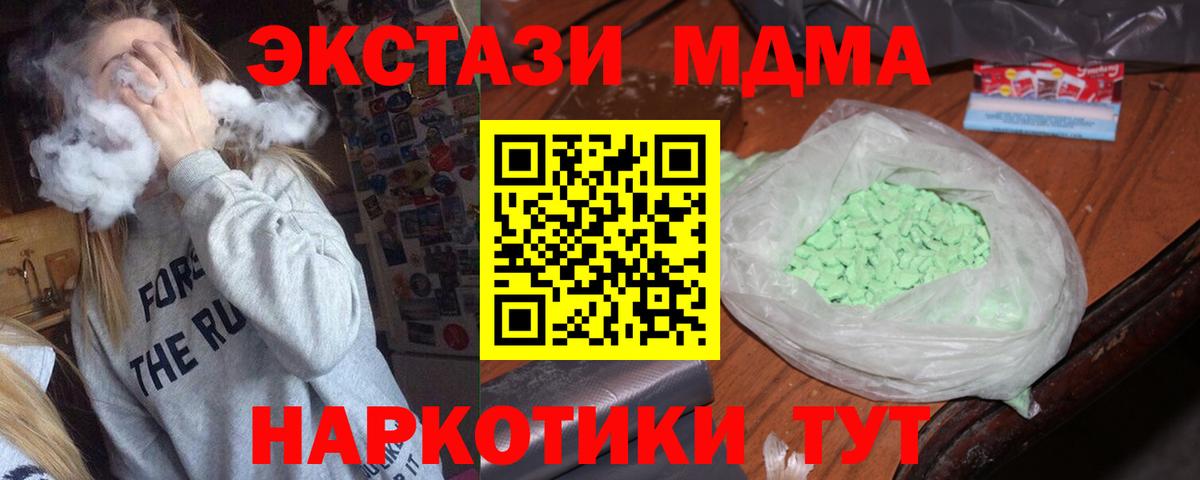 MDMA Molly Янаул
