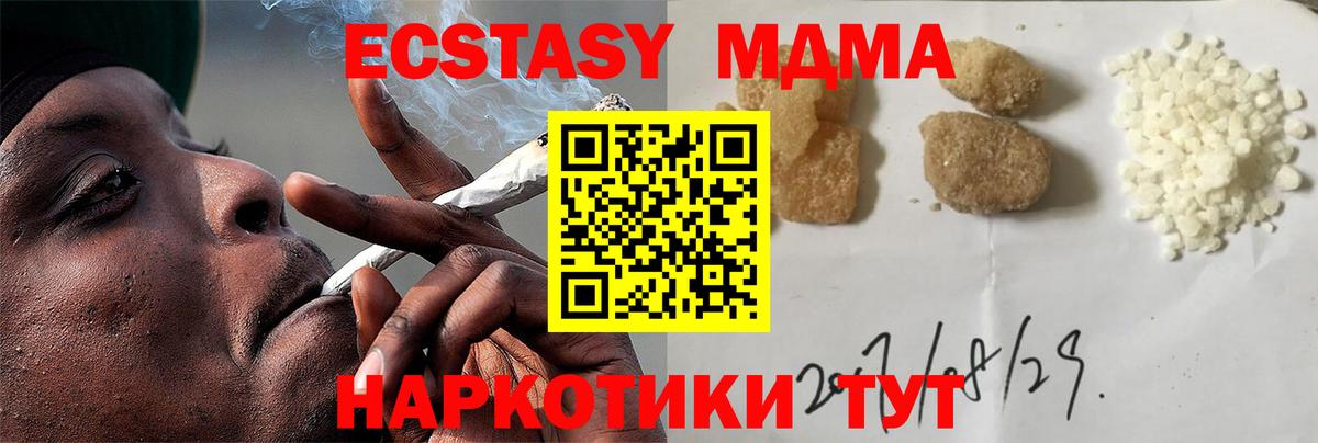 МДМА crystal  Вход с VPN  MDMA молли  МДМА  Янаул 