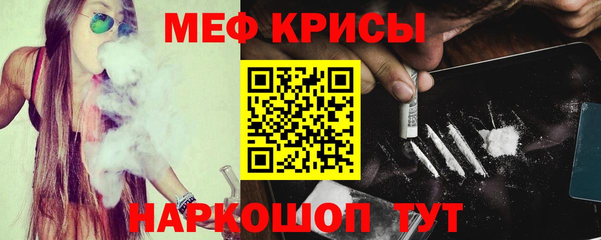 МЕФ кристаллы Янаул