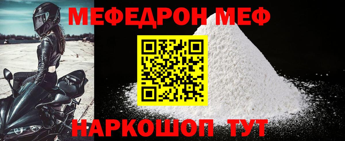 Мефедрон  Мефедрон кристаллы  Янаул  Мефедрон  где найти   МЯУ-МЯУ 4 MMC  Вход с VPN 