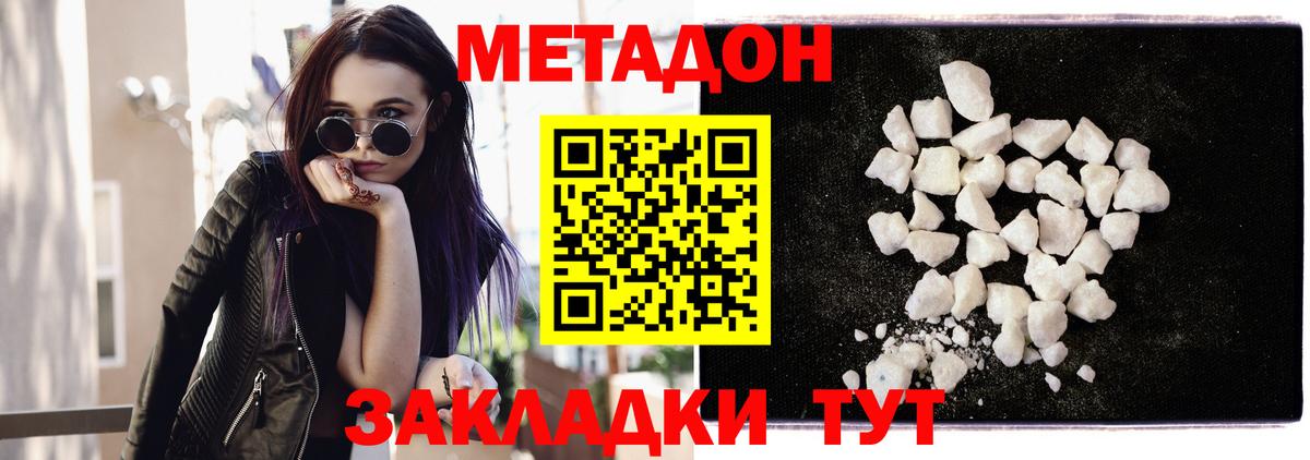 shop состав  Вход с VPN  Янаул  МЕТАДОН мёд  МЕТАДОН VHQ 